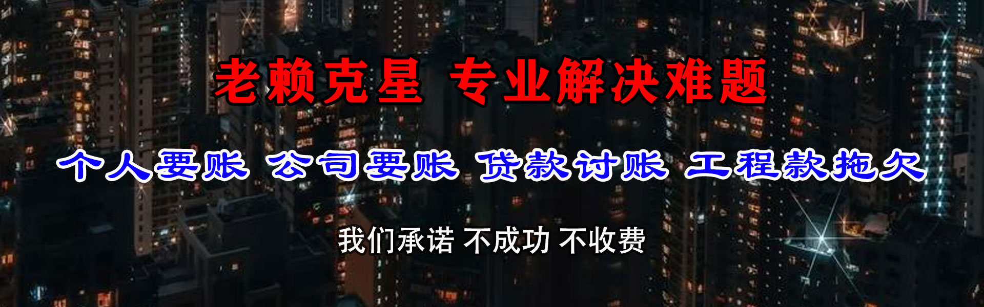 隆阳追债公司