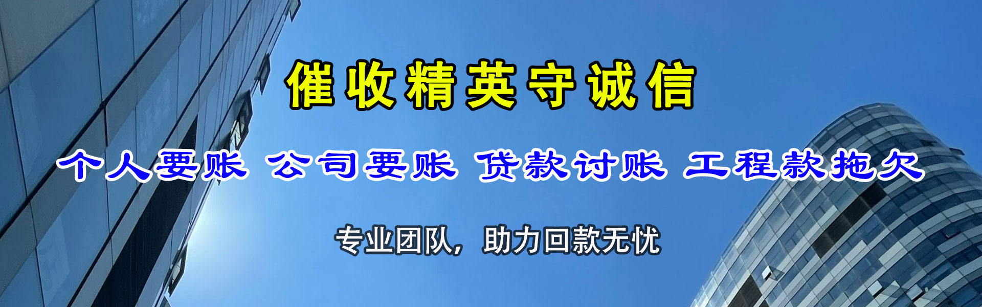 隆阳收债公司